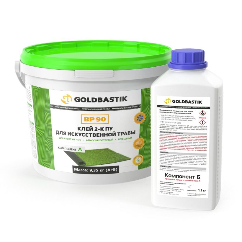 GOLDBASTIK BP90 2К полиуретановый клей для искусственной травы