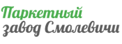 Паркетный Завод Смолевичи