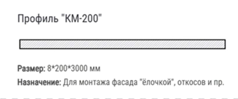 Фиброцементный сайдинг для горизонтальной обшивки внахлёст («ёлочкой»), профиль KM-200 скандинавская сосна, с покрытием